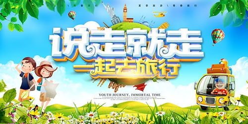 出境旅行社公司收购中的费用要求及国内游与入境游的合规解读