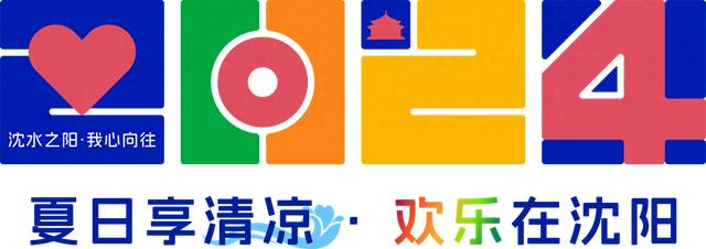 暑期沈阳入境游订单量激增46%，携程报告揭示双向增长趋势
